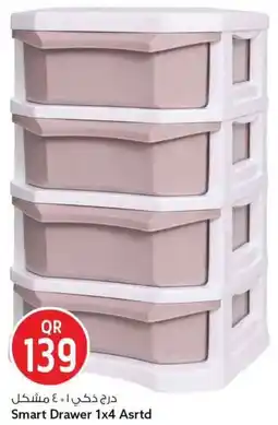 Safari Hypermarket Smart drawer 1x4 asrtd offer