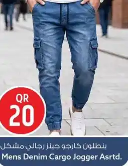 Safari Hypermarket Mens denim cargo jogger asrtd. offer
