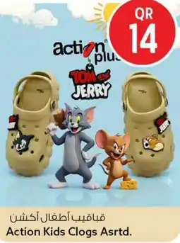 Safari Hypermarket Action kids clogs asrtd. offer