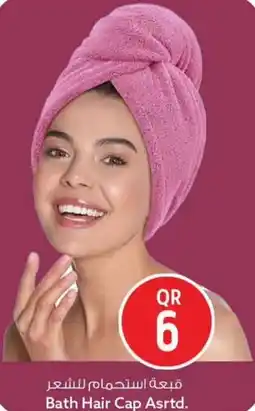Safari Hypermarket Bath hair cap asrtd. offer