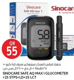 Safari Hypermarket Sinocare safe aq max i glucometer +25 stps+ld+25 lct offer