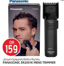 Safari Hypermarket Panasonic er2051k mens trimmer offer