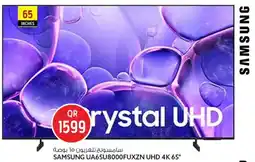 Safari Hypermarket Samsung ua65u8000fuxzn uhd 4k 65" offer