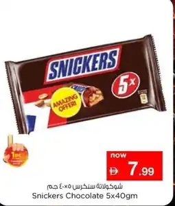 Nesto Snickers chocolate offer