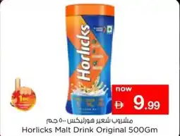 Nesto Horlicks malt drink original offer