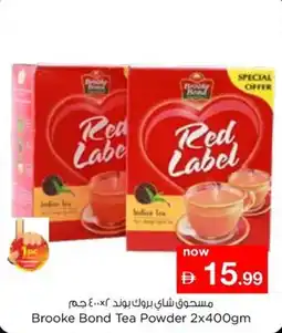 Nesto Brooke bond tea powder offer