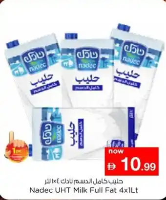 Nesto Nadec UHT Milk Full Fat offer