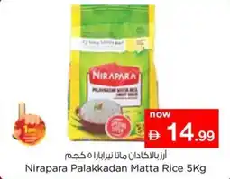 Nesto Nirapara palakkadan matta rice offer