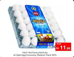 Nesto Al safa egg economy medium pack 30's offer