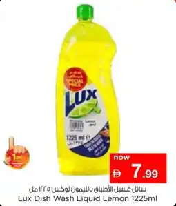 Nesto Lux dish wash liquid lemon offer