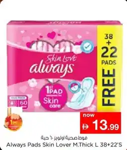 Nesto Always pads skin lover m.thick l 38+22's offer