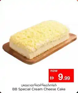 Nesto Bb special cream cheese cake offer