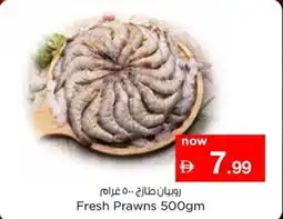 Nesto Fresh prawns offer