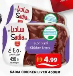 Grand Hyper Market Sadia chicken liver offer