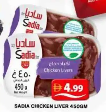 Grand Hyper Market Sadia chicken liver offer