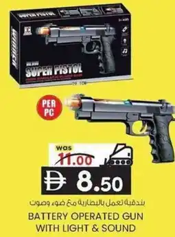 KM Trading Battery operated gun with light & sound offer