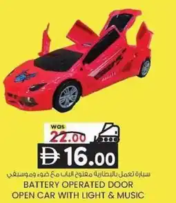 KM Trading Battery operated door open car with light & music offer