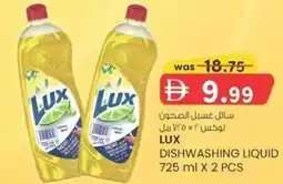 KM Trading Lux dishwashing liquid offer