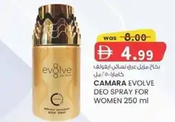 KM Trading Camara evolve deo spray for women offer