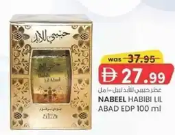 KM Trading Nabeel habibi lil abad edp offer