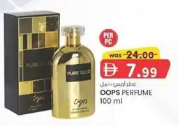 KM Trading Oops perfume offer