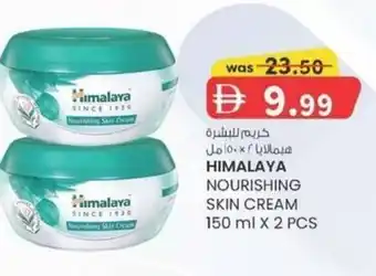 Himalaya nourishing skin cream