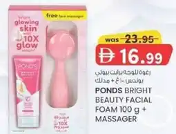KM Trading Ponds bright beauty facial foam + massager offer