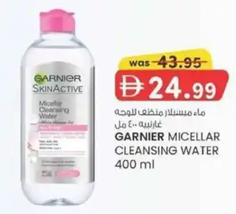 KM Trading Garnier micellar cleansing water offer