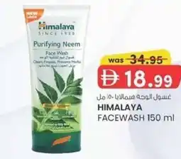 KM Trading Himalaya facewash offer