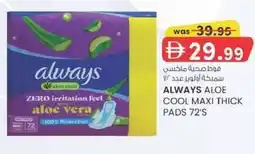 KM Trading Always aloe cool maxi thick pads offer