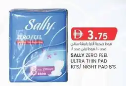 KM Trading Sally zero feel ultra thin pad 10's / night pad offer