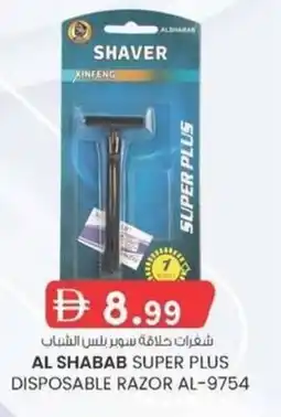 KM Trading Al shabab super plus disposable razor al-9754 offer
