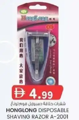 KM Trading Honglong disposable shaving razor a-2001 offer