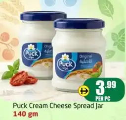 Delta Centre Puck cream cheese spread jar offer