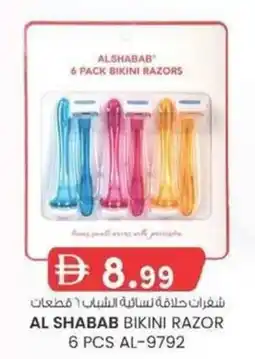 KM Trading Al shabab bikini razor al-9792 offer