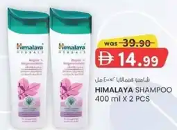 KM Trading Himalaya shampoo offer