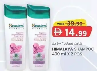 Himalaya shampoo
