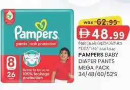 KM Trading Pampers baby diaper pants mega pack offer