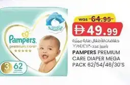KM Trading Pampers premium care diaper mega pack offer