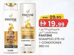 KM Trading Pantene shampoo + conditioner offer