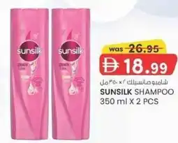 KM Trading Sunsilk shampoo offer