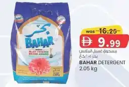 KM Trading Bahar detergent offer
