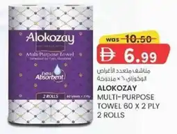 KM Trading Alokozay multi-purpose towel offer