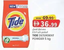 KM Trading Tide detergent powder offer