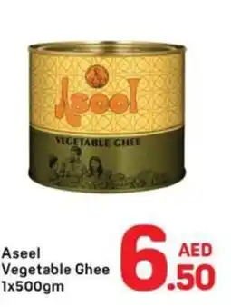 Day To Day Aseel vegetable ghee offer