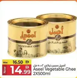 Kenz Hypermarket Aseel Vegetable Ghee offer