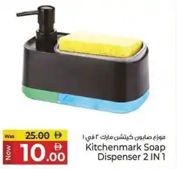 Kenz Hypermarket Kitchenmark Soap Dispenser 2 IN 1 offer