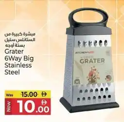Kenz Hypermarket Grater 6way big stainless steel offer