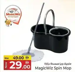 Kenz Hypermarket MagicWiz Spin Mop offer