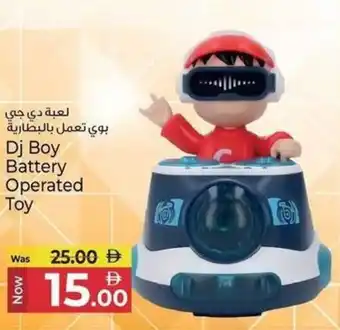 Kenz Hypermarket Dj Boy Battery Operated Toy offer